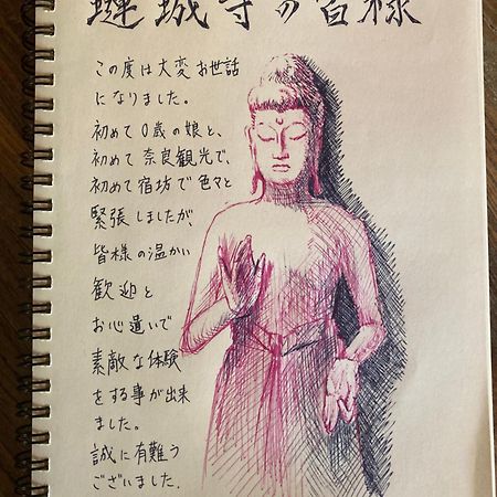 宿坊 れんじょう寺 奈良 Temple Stay Renjoji Nara Eksteriør bilde